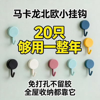 北欧风卧室浴室厨房墙壁美观粘钩
