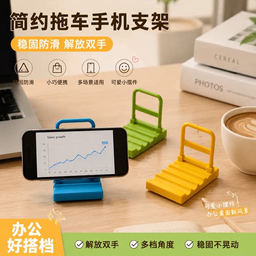 创意迷你平板车手机支架买一送一