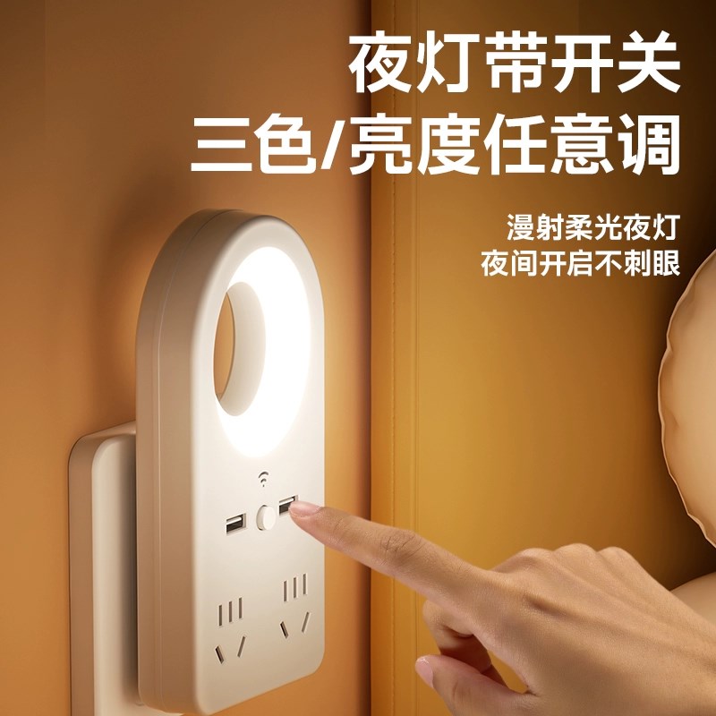 智能语音控制小夜灯家用卧室插电声控护眼床头灯带插座夜晚睡眠灯