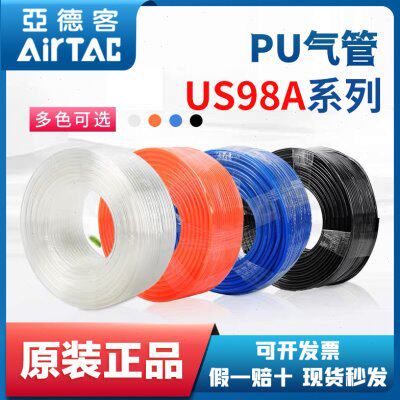 US98A亚德客PU管气管软管PU6X4 PU8X5 10X6.5 PU4X2.5 12X8 16X12