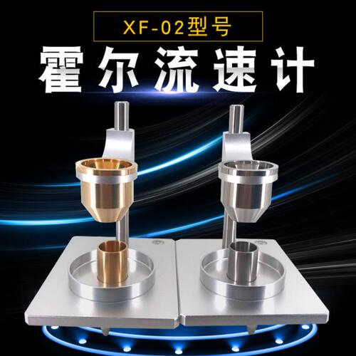 霍尔流速计金属粉末流动性测定仪松装密度测试仪器自然堆积密度计