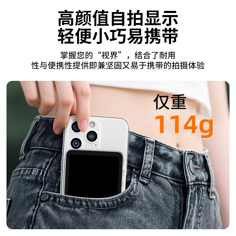 手机后置自拍显示屏拍摄通用新款拍拍宝主播网红旅游自拍神器远程