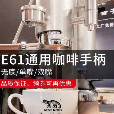 咖啡机无底单嘴双嘴58手柄粉碗半自动咖啡机冲煮头通用配件