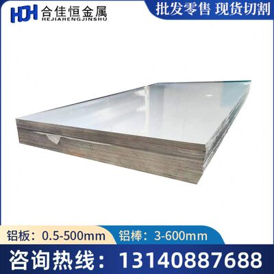 AlMg3板LD31 LD30 LF2光亮LF3 LF4 LF5 LF6 R M Y2 LY11-CZ铝板棒