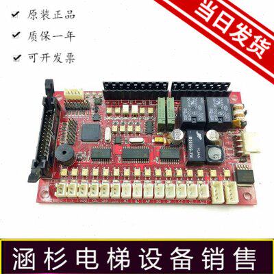 爱登堡电梯轿厢通讯板GOW-01C VER1.3红色轿内通讯板原装现货质保