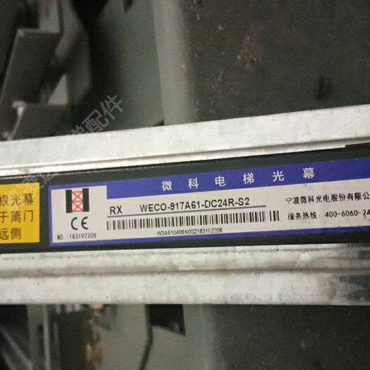 电梯配件 电梯光幕917A61-DC24R-S/S2 全新现货原厂
