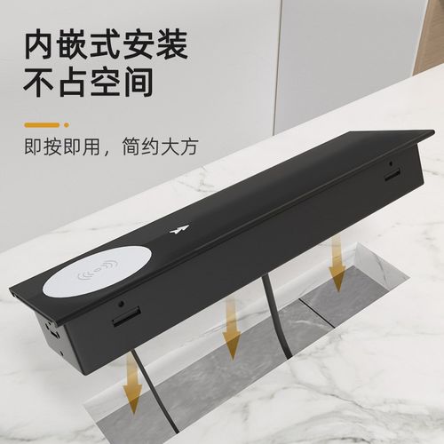 滑盖桌面嵌入式插座无线充电快充多功能电脑岛台办公桌隐藏式排插