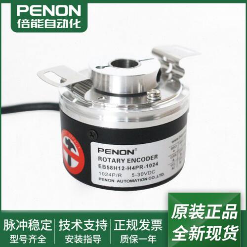 光电旋转编码器EB58H12-H4PR-1024-1000-600-10安装指导