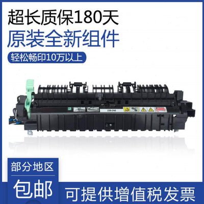 原装施乐S1810 2010 2011 2110 2220 2520 2420定影器 加热器组件