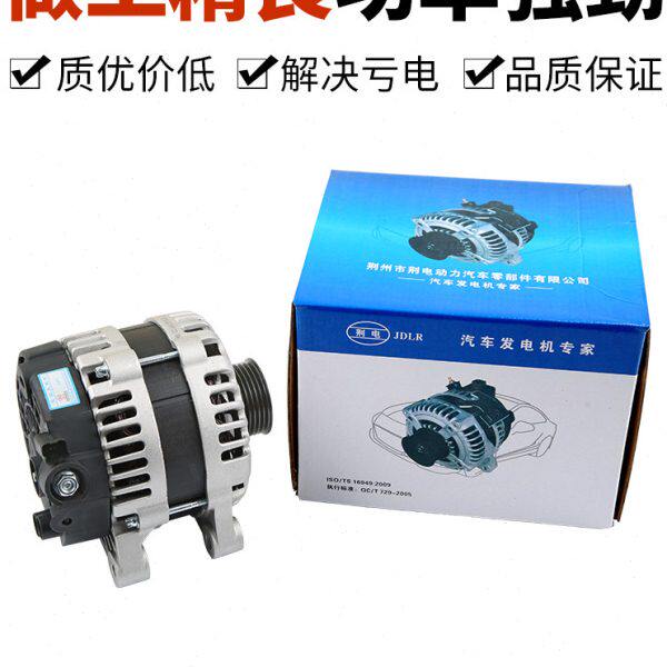 适206雪铁龙C4L世嘉C5标致207志307爱丽舍308凯旋408C2发电机总成