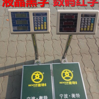 衡特电子秤计价秤台秤100kg150300kg600kg美容秤称商用秤宁波