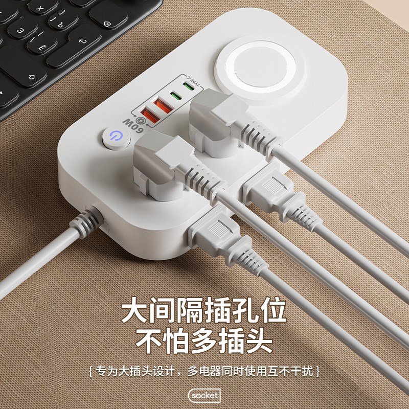 无线 线充电插座插排60W超级快充带USB家用办公宿舍多功能延长线