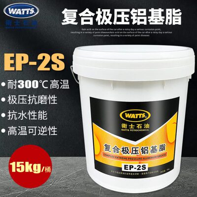 卫士耐高温润滑机械EP2S润滑脂复合极压铝基脂EP-2S大桶装15kg