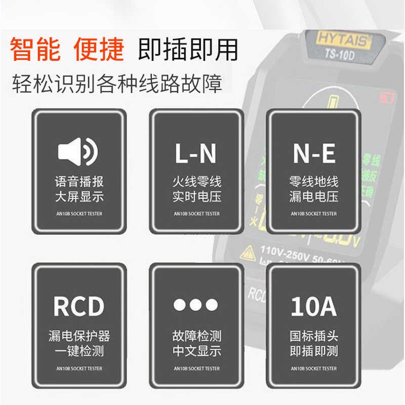插座相位仪智能语音播报验电器电源火线地线漏电检测仪TS10相位仪
