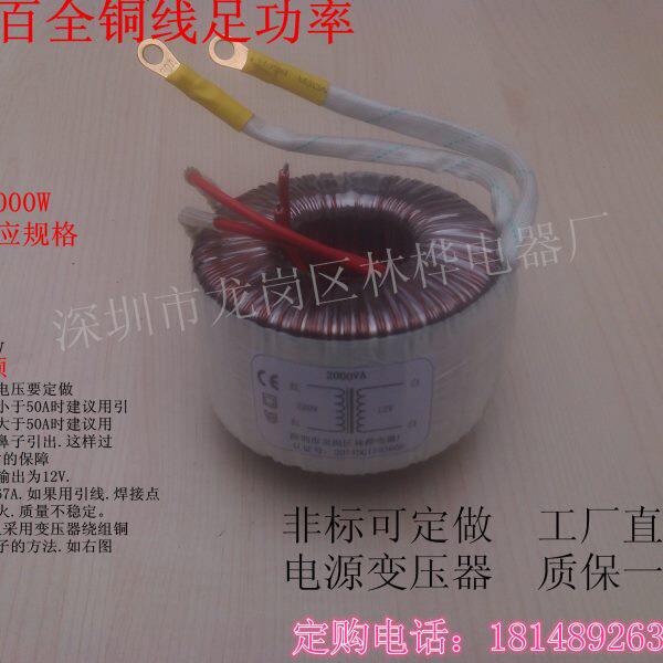 胆机功放输出变压器 电子管功放输出变压器 700W 220V/380V  600V