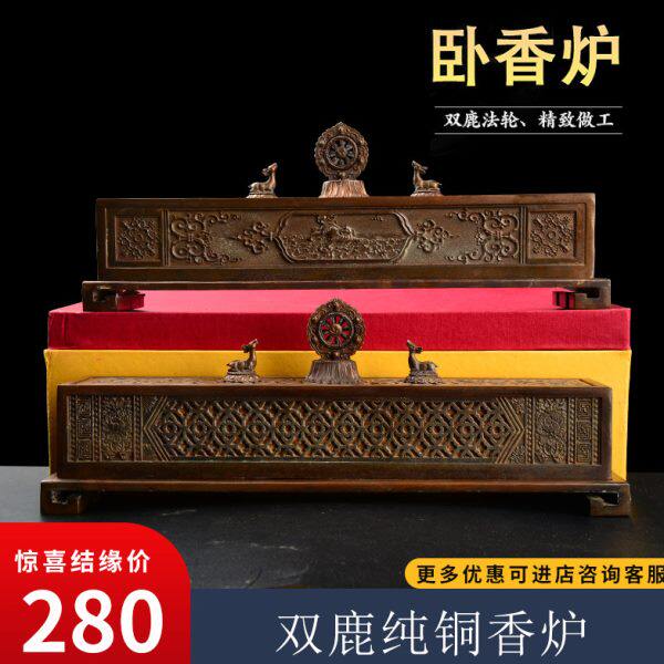 密宗藏式禅意用具纯铜镂空吉祥纹双鹿法轮线卧薰香炉家用香盒