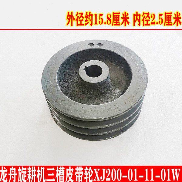 龙舟旋耕机三槽皮带轮3B型皮带盘HST动力输入带轮龙旋配件内径2.5