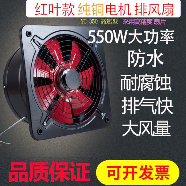 大功率厨房排气扇14寸商用强力排风扇工业高速换气扇养殖场抽风机
