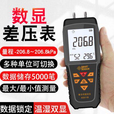 数显压差计风压AS511B手持数字式静压燃气压力检测表负压表压差计