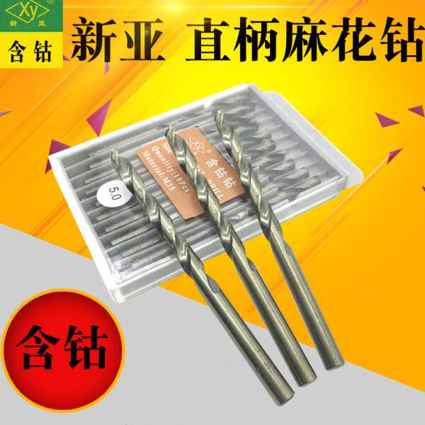 新亚含钴直柄麻花钻M35不锈钢专用钻套全磨制高速钢钻头8.6-20mm