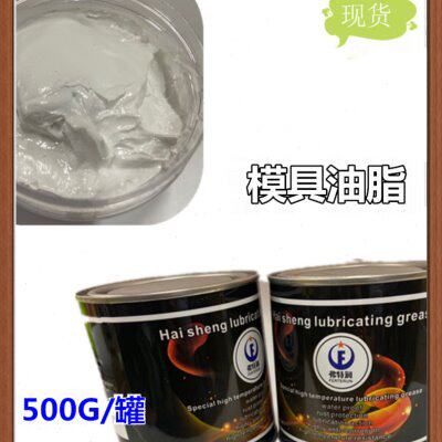 弗特润牌模具顶针耐高温1000度白油注塑机导柱斜顶防卡防烧结油脂