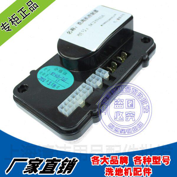 爱瑞特瑞捷洗地机配件X5D控制器 X6D控制盒 驱动控制器24V45A