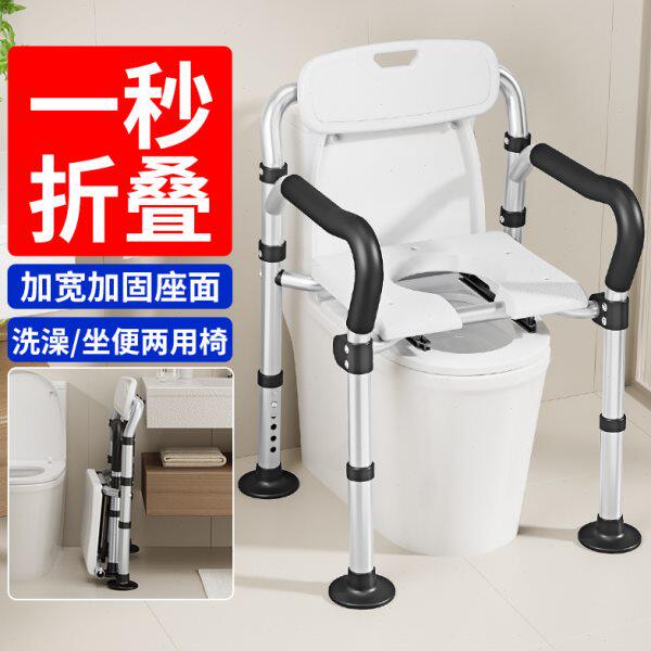 老人洗澡专用椅失能老年浴室防滑专用助浴坐便两用椅子老人沐浴椅