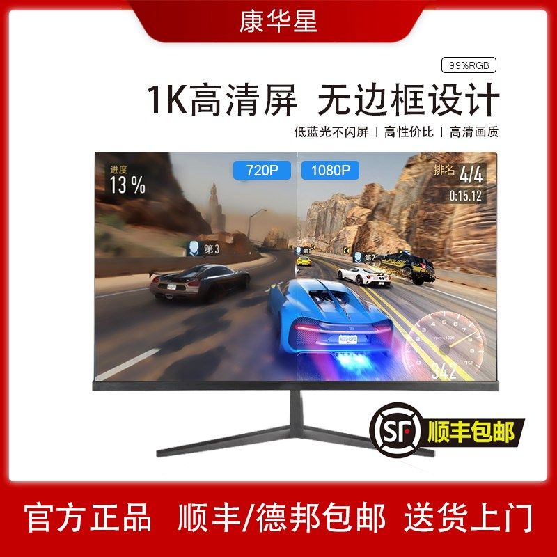 显示器165/75/60HZ高清台式屏幕24寸超薄液晶电竞电脑屏幕监控器