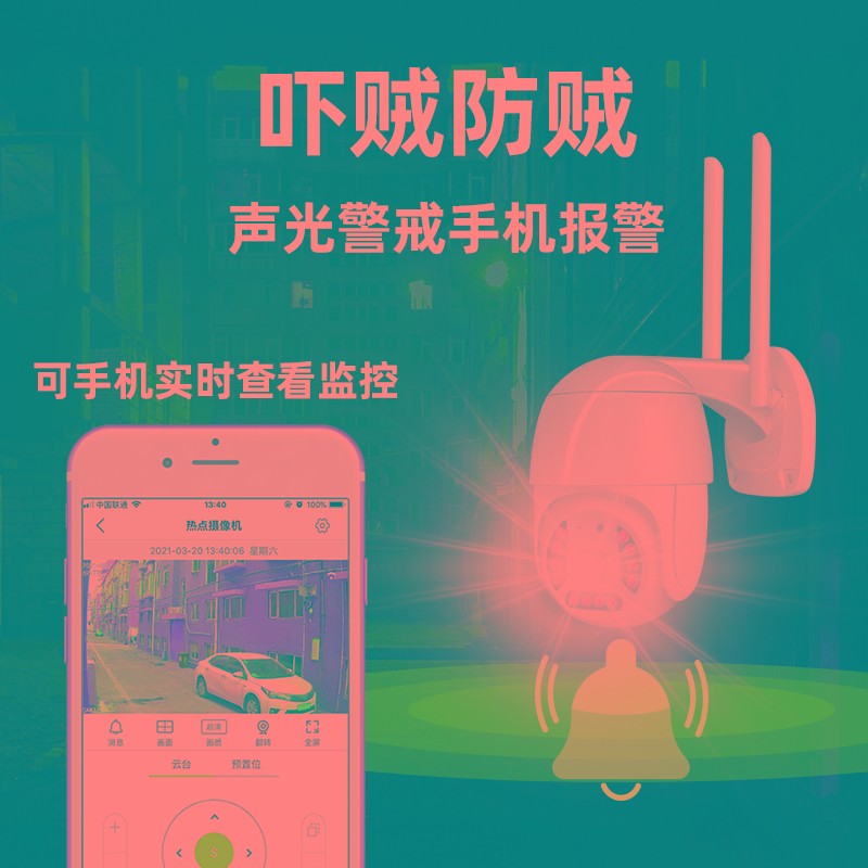 无线wifi网络监控家用远程连手机对讲360度无死角全景Z全彩摄像头