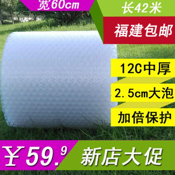 厂家现货加厚大泡气泡膜防震保护膜 泡沫气泡袋宽60cm省内包邮