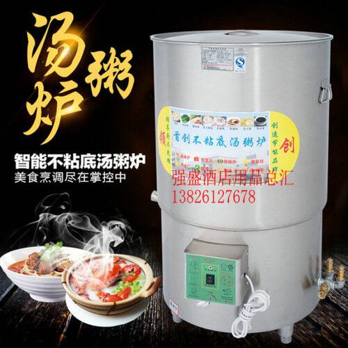 领创60cm燃气不粘底汤粥炉煲粥机蒸汽锅煮豆浆豆腐机熬汤桶煲汤炉