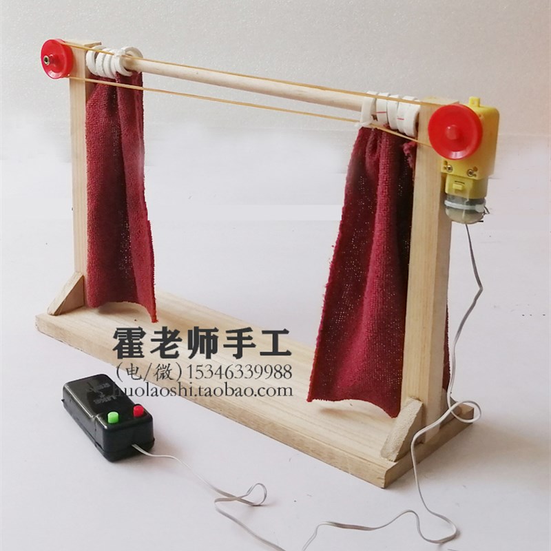 电动窗帘模型儿童科学小实验科技制作发明手工作品电动伸缩自动门