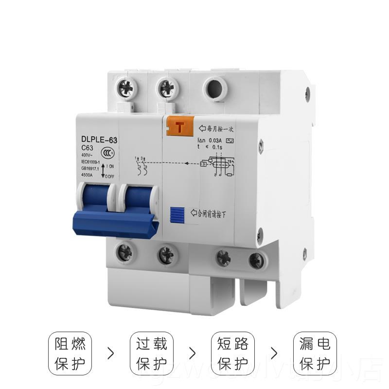 新款国际电工漏电保护器1开P2P小型断路L器空气开关用家闸空电家