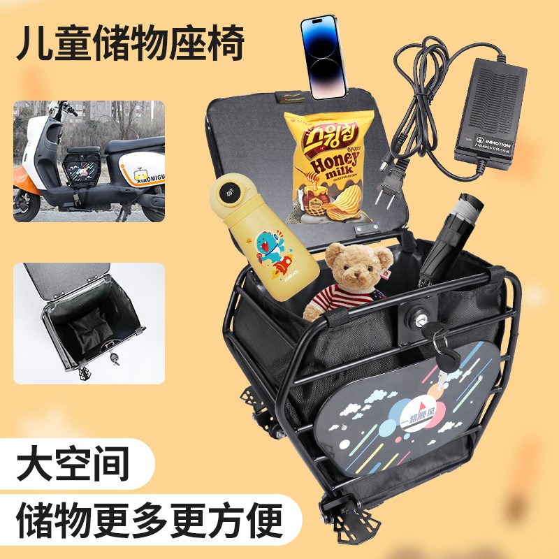 电动车前置儿童座椅大童可储物箱带娃宝宝电瓶踏板通用安全小凳子