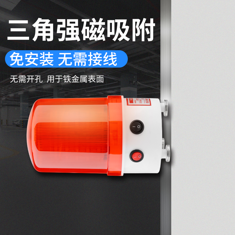 充电式声光报警器k爆闪灯报警灯磁吸警示灯闪烁信号闪光灯警报灯