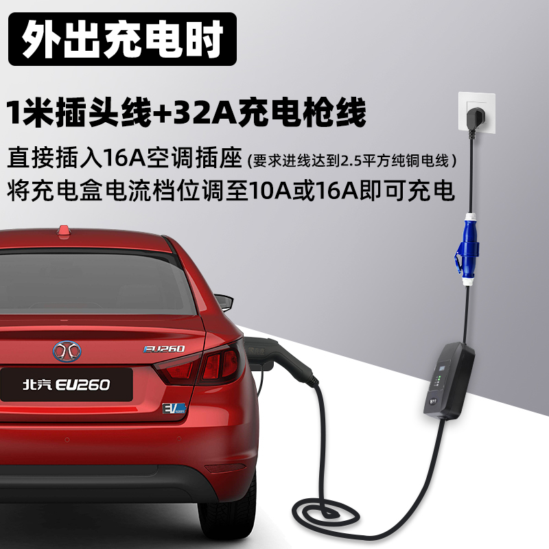 新能源便携充电桩器32A线随车枪电动汽车比亚迪7KW广汽理想欧拉