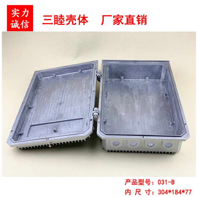 AP网桥压铸铝防水盒 室外无线ap放大器外壳031-B:304*184*77MM
