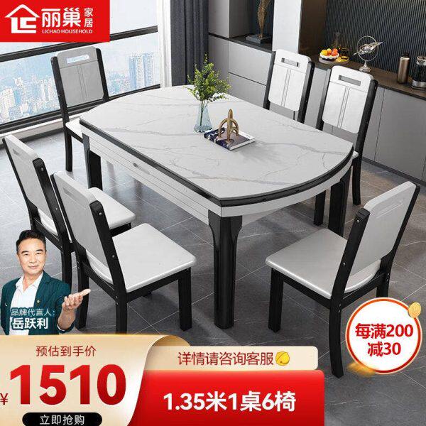 丽巢意式岩板餐桌家用小户型长方形4人6人饭桌轻奢餐桌椅组合618#