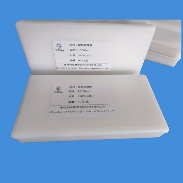 聚酰胺薄膜 薄层层析板 20*20cm 10*20cm 规格齐全