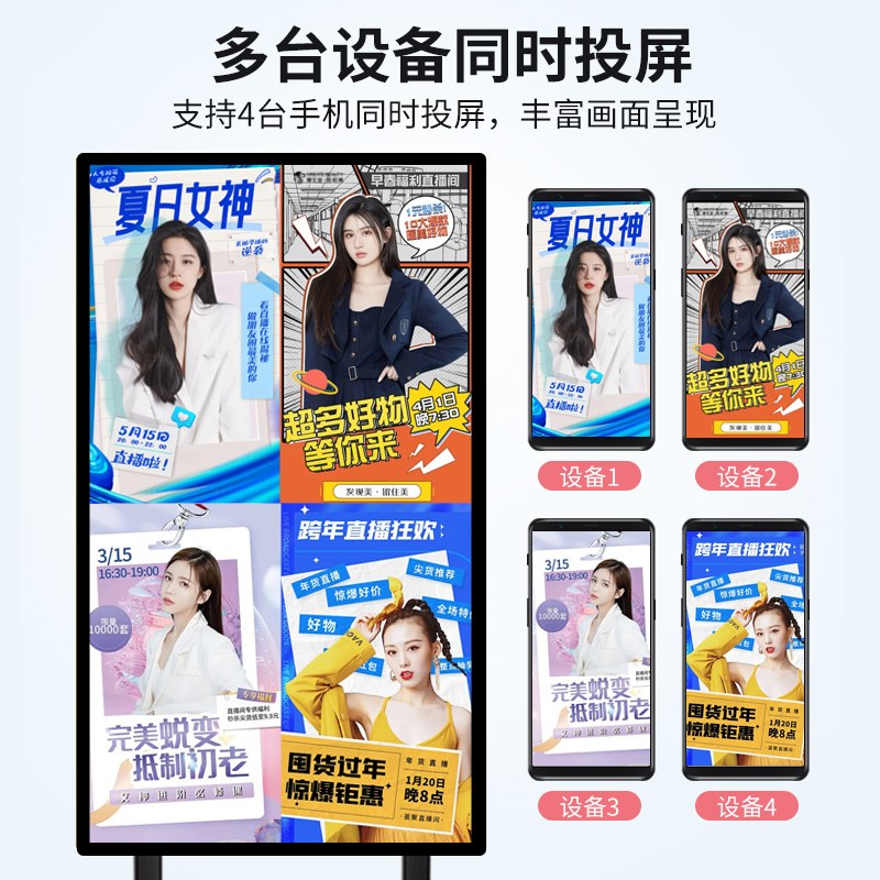 手机直播大屏一体机直播机投屏4k高清显示器教学触摸互动显示屏幕
