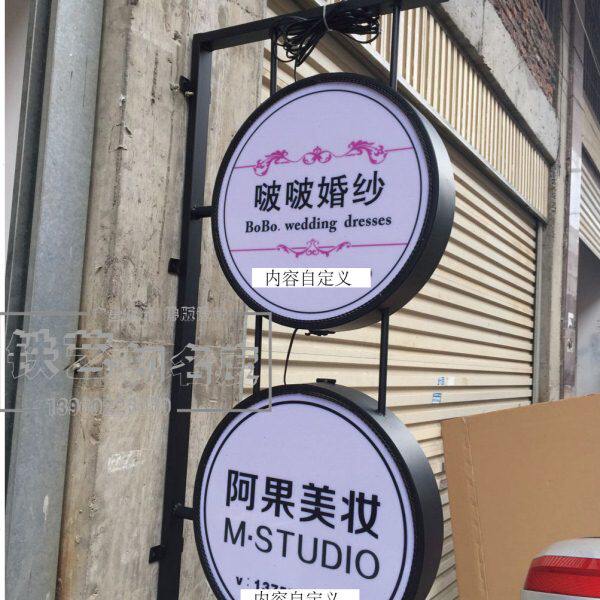 欧式铁艺灯箱铁艺圆形广告发光灯箱店面室内户外亚克力灯箱 包邮