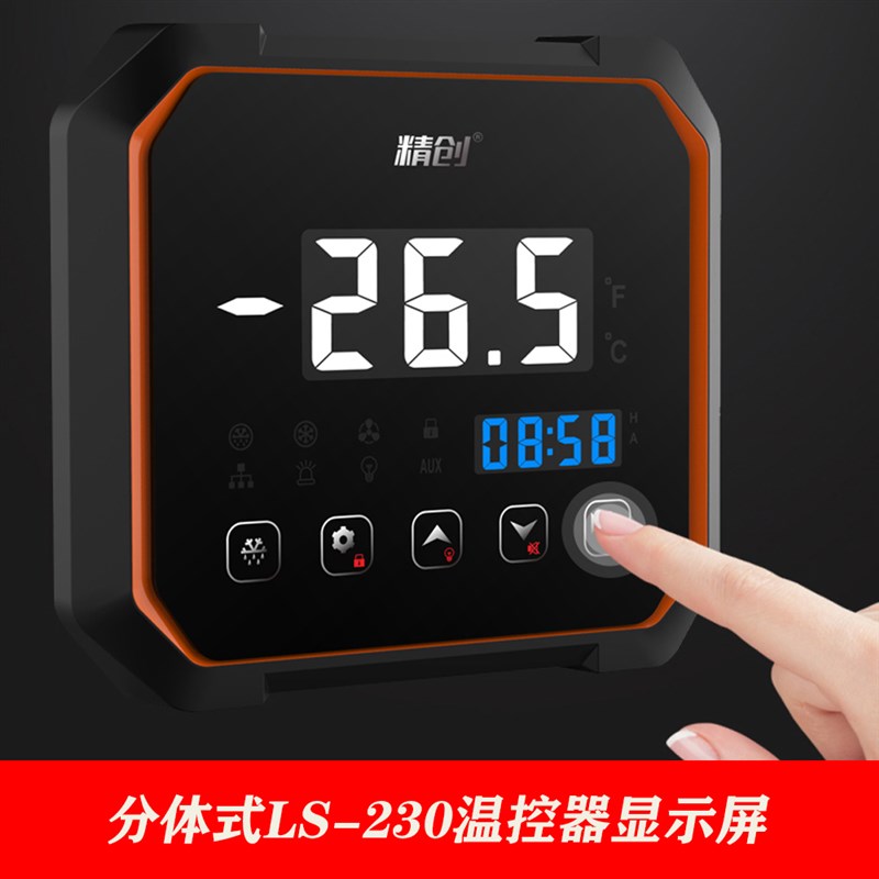 精创分体式电控箱ECB-L230温度控制器显示屏面板[配件不带电控箱]