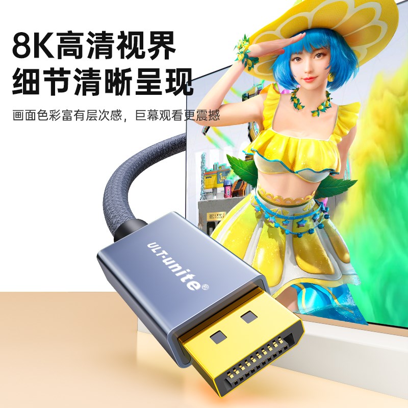 DP1.4转HDMI2.1转接头器8K高清台式机显卡拓展4K电视显示器连接线