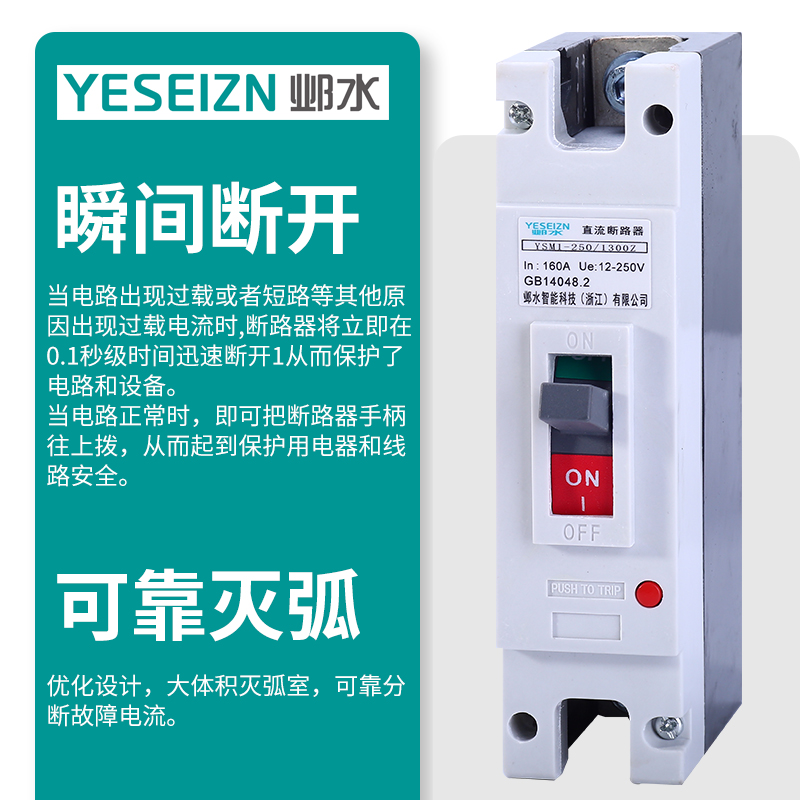 直流空气开关电动汽车大功率空开100/200/300/600A光伏直流断路器