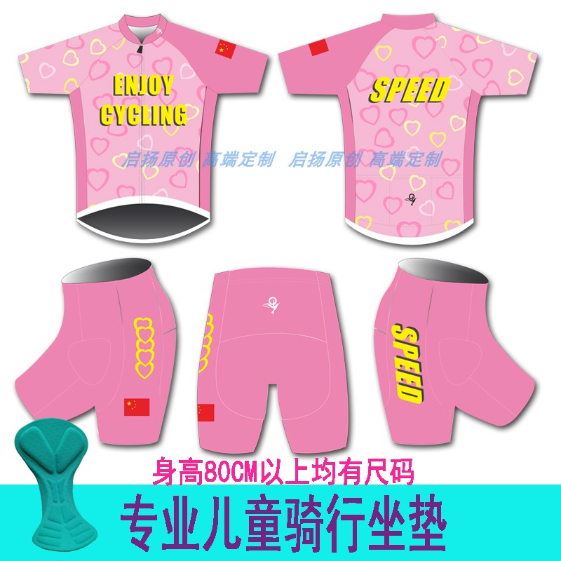 卡通夏季儿童平衡车动漫骑行服长短袖套装轮滑服高端定制速干排汗