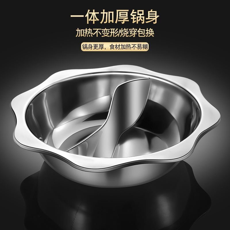 不锈钢火锅盆鸳鸯锅加厚清汤锅商用干锅八角盆锅家用电磁炉专用锅