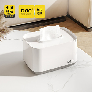 bdo纸巾盒客厅抽纸盒家用轻奢风餐巾纸盒北欧ins客厅车载桌面简约
