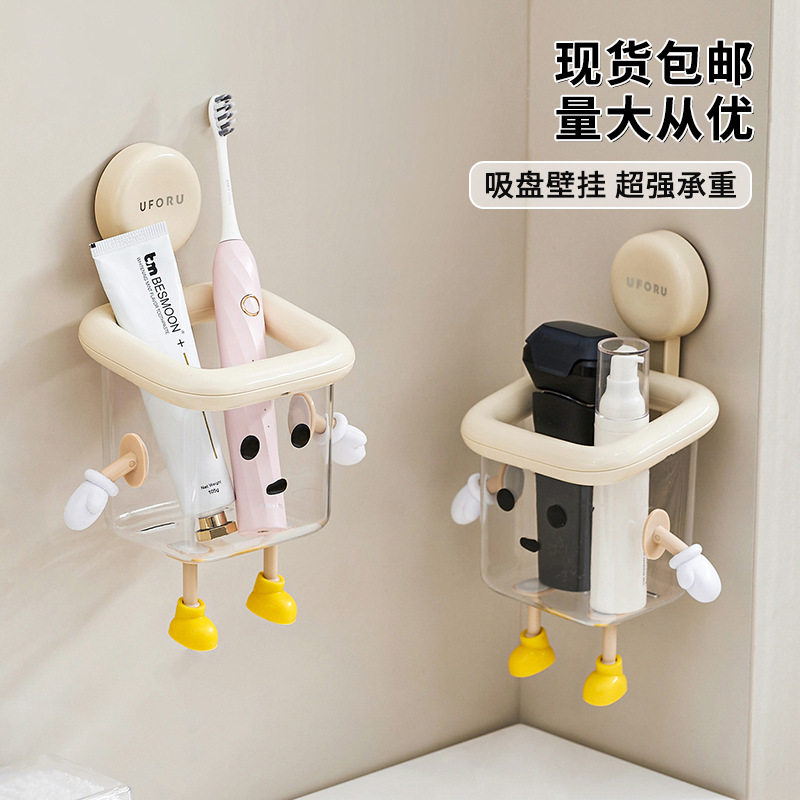 牙刷置物架高级感家用壁挂免打孔吸盘卫生间多功能塑料透明收纳盒