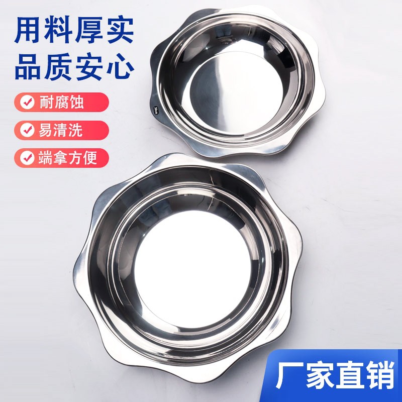 不锈钢加厚八角盆火锅盆小龙虾盘专用麻辣小龙虾盆特浅龙虾盘干锅