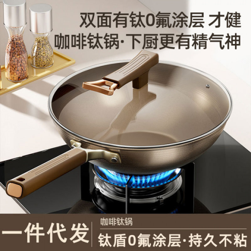 新款有钛炒锅不锈钢炒菜锅家用0氟涂层不粘炒锅通用炉灶双面炒锅